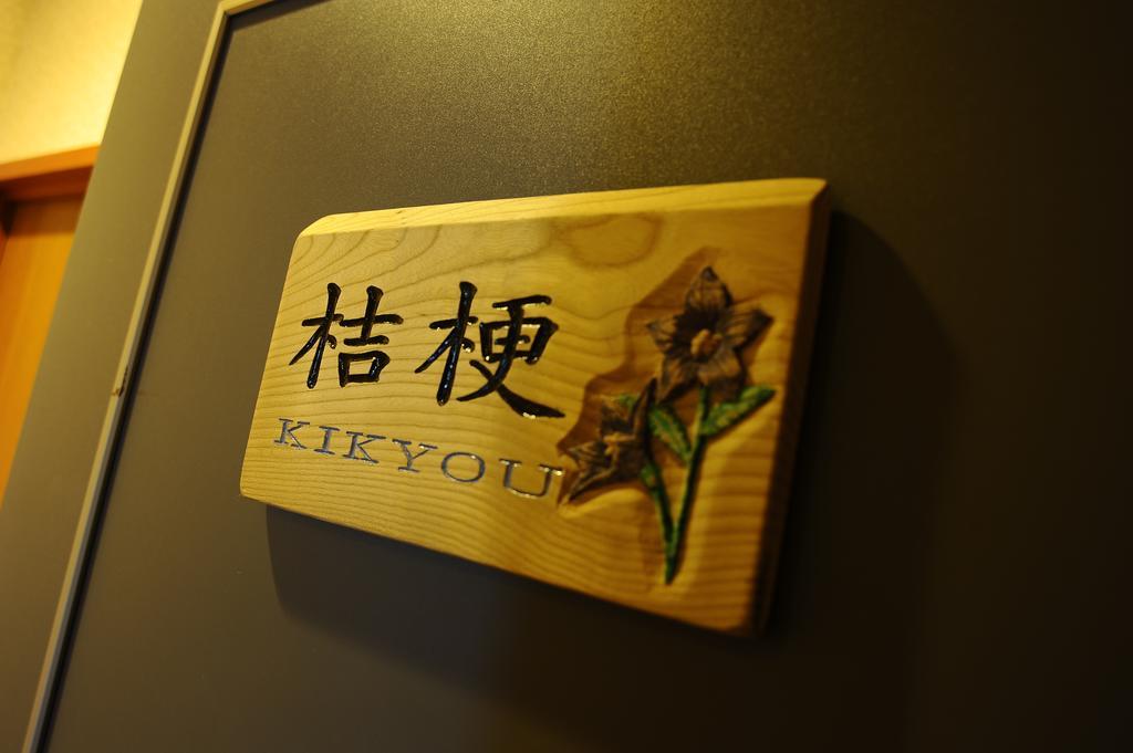 Ryokan Fukuzen Shibukawa Eksteriør bilde